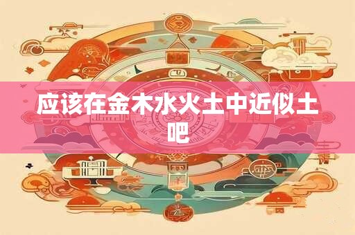 测两人是不是正缘 二婚才是正缘的八字