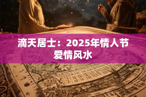 八字带仙根者有啥特征