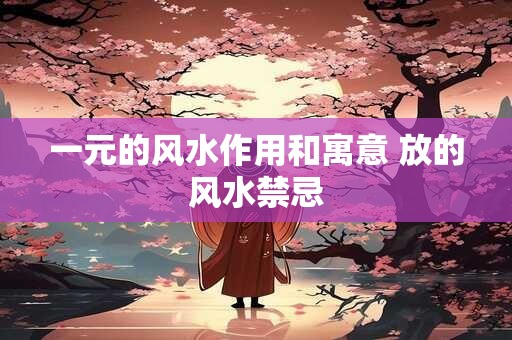 石榴花代表性格 石榴花的寓意和象征风水