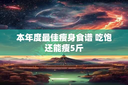 五路财神分别是哪五位 拜财神的时候要讲究什么