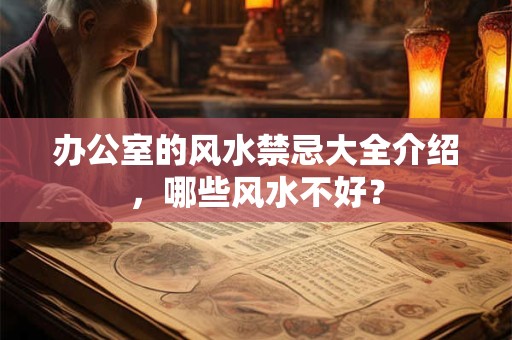 福星与吉星的区别 福星吉星是什么意思