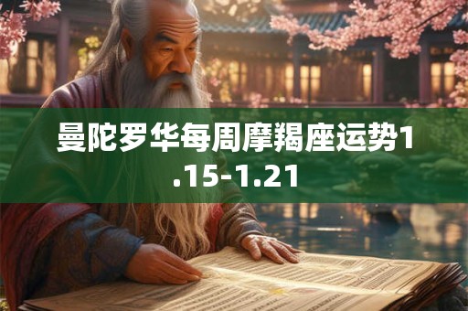 八字破率是什么意思 日柱阴差阳错未必不好