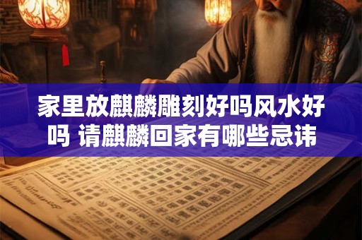 盲派八字地支禄详解