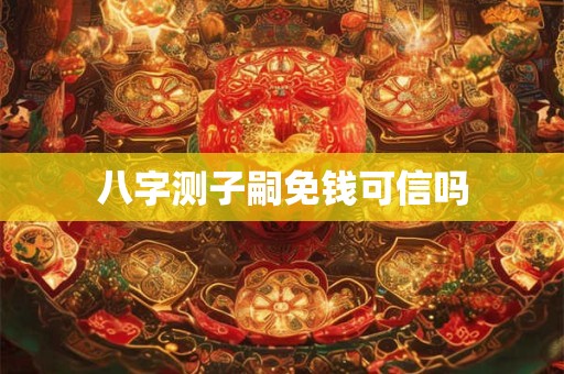 八字缺水的男人特征