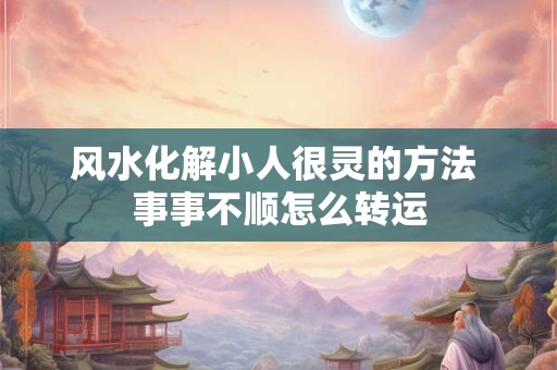 办公桌风水禁忌汇总