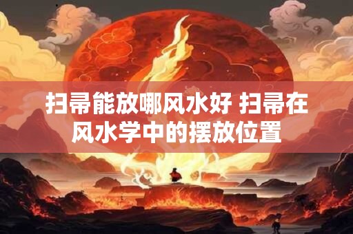 猫在周易里代表什么 猫的寓意和象征风水