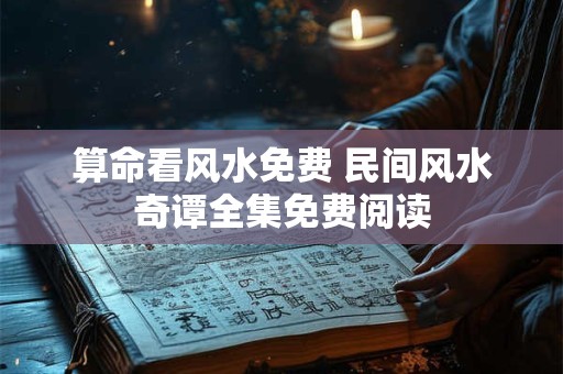 富贵相的女人面相特征，极其旺夫的女人面相