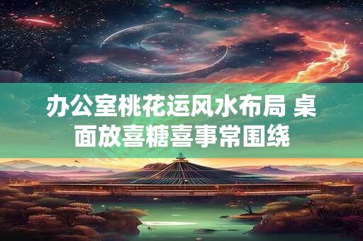 毕生一定要去的：中国十大最美城市