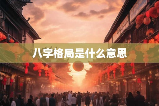 假断掌的财运如何？假断掌是不是不好