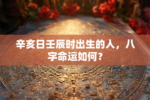 算命免费 生辰八字2025年运势