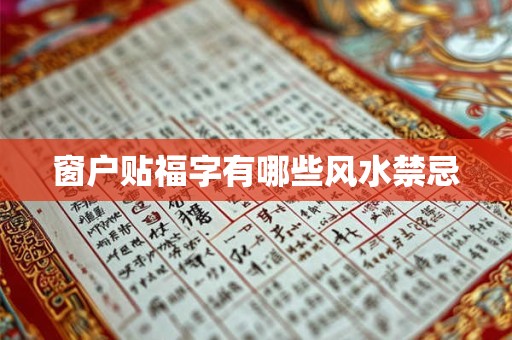 本命年穿红袜子有什么寓意 要自己买吗