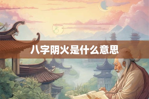 厨房脚垫什么颜色的旺财 有什么风水要求