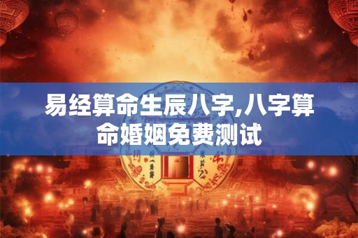 风水一六共宗的运用 易经一六共宗主要用法