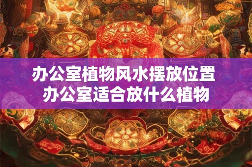 哪种女人眼光高的八字