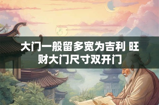 化解鬼压床的民间办法 辟邪最猛的东西