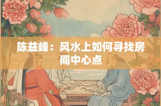 星运网测八字喜用神