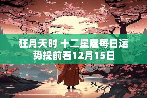 属蛇的明星名人有哪些 为什么属蛇人当领袖的多