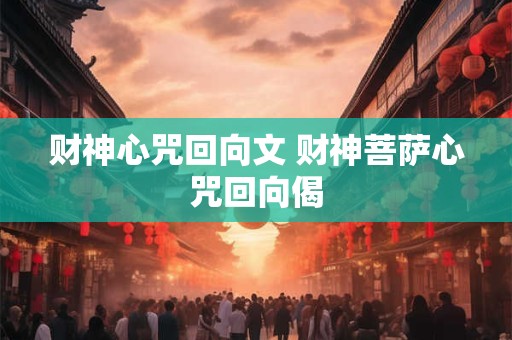 家中可以旺财的风水 冷色调会引发家庭矛盾