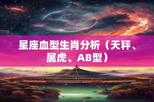 啥八字的人易克父母
