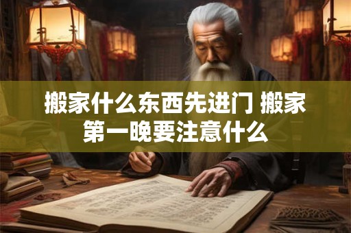 属猪的名字多少笔画最好 事业平稳头脑聪慧缜密
