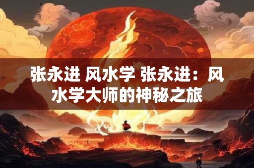 财神方位查询 2025年5月5日求财最佳方向