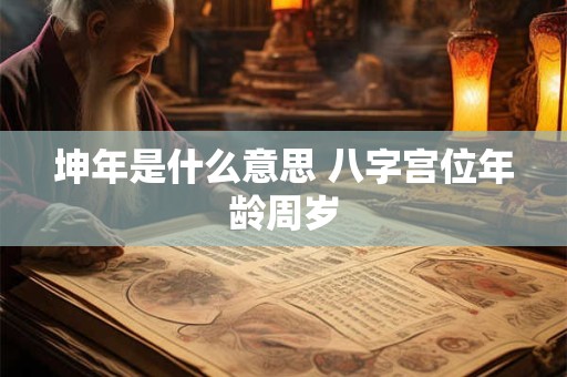 十二生肖表猪是哪一年：揭秘你的财富与性格