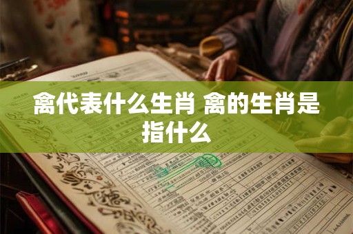 八字文昌煞与流年对应