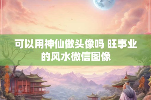种什么能镇宅旺宅—种什么招财辟邪