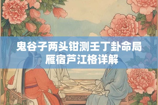 望字解什么生肖 望字指什么生肖