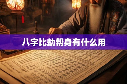 算命为什么让孩子认干妈 算命让认干妈必须认吗