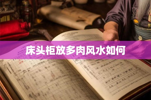 空调风水禁忌 空调对着门风水好不好