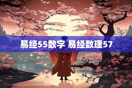 八字月令藏干天数疑问
