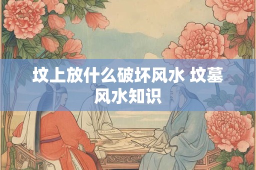 盘点摩羯座女生恐婚和不想恋爱的缘由