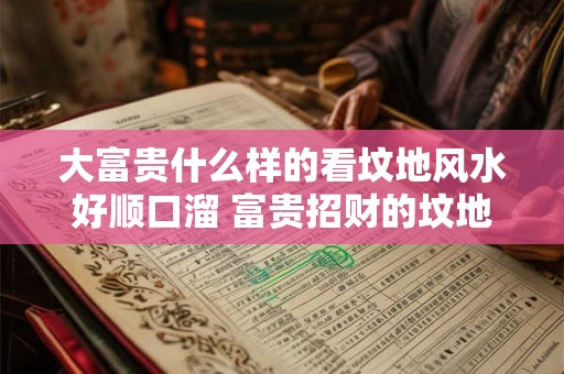 皮带的风水 风水学上旧皮带怎么处理