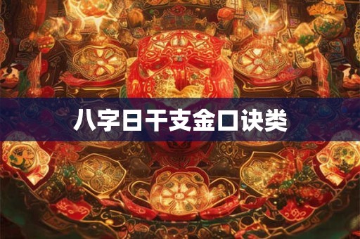 重阳节插茱萸的寓意，猪年重阳节出生是什么命？
