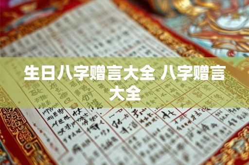 详细阅读:如何看八字权贵格局 如何看八字权贵格局