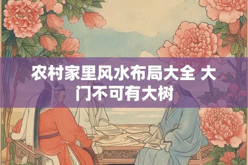 扪心自问，射手座说过哪些不可原谅的谎言