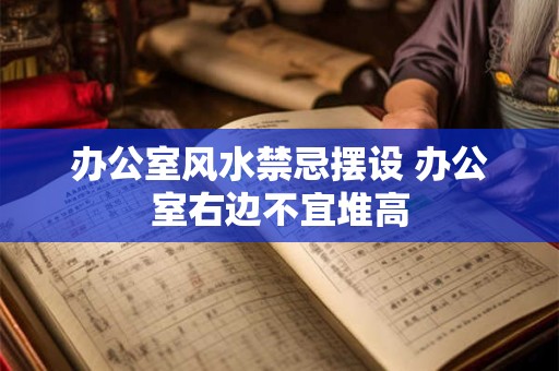 八字桃花煞是什么意思