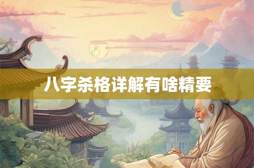 厨房灶台风水十大忌讳