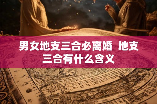 阴险狡诈的八字特征