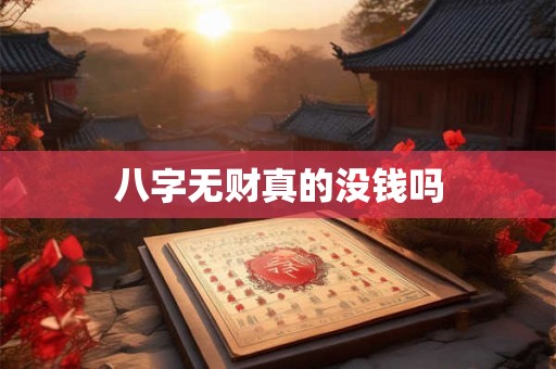 男人全身长痣高清图解 痣相讲究趋吉避凶