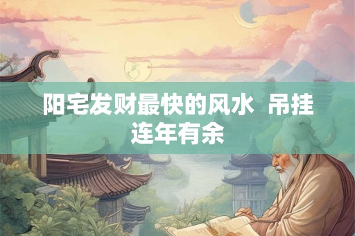 犹太教是怎样的宗教？信奉的观念是什么？
