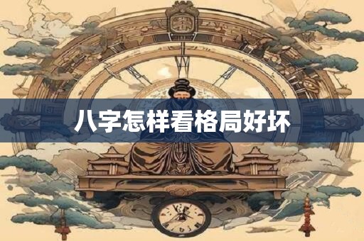 奋发图强  提升事业要讲究什么风水