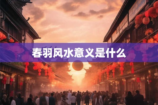 八字无财必定穷困吗