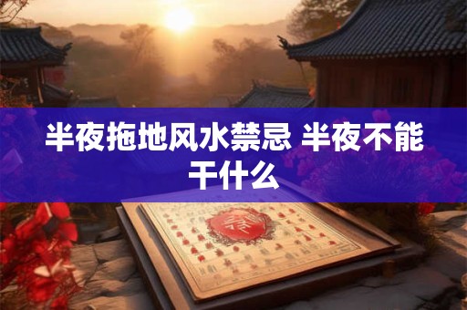 卧室贴桃花画风水好吗 找准方位促异性缘