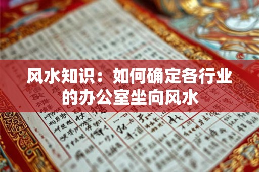 家里坏风水的东西有什么？快把它们拿掉