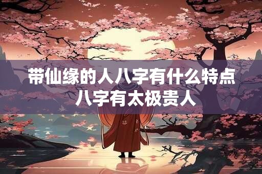 八宅风水生气位详解 一个人的生气方位怎么确定
