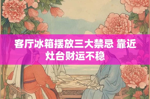 包公审郭槐第48签解释 第四十二签解签全解