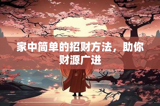 悬针纹男人霸气富贵 悬针纹男人的财运好吗