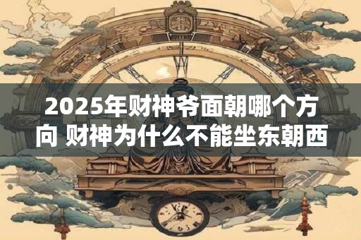 楼房装修风水注意事项,房子装修风水禁忌要点